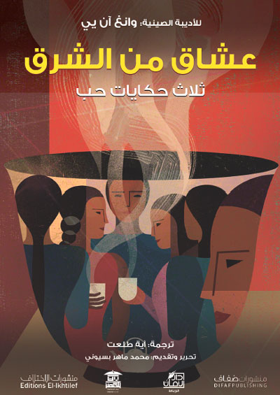 ملت من الحياة الزوجية التقليدية