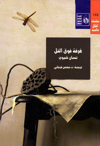 أخطر متمردة على التقاليد