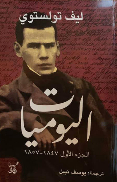 Tolstoy