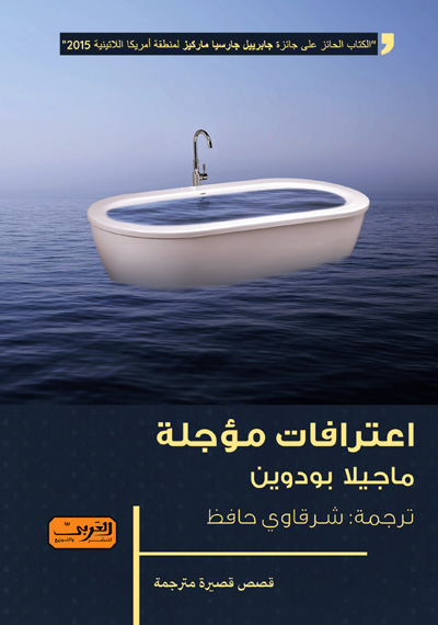 novel