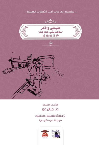 تهدف القصص إلى توريث الثقافة