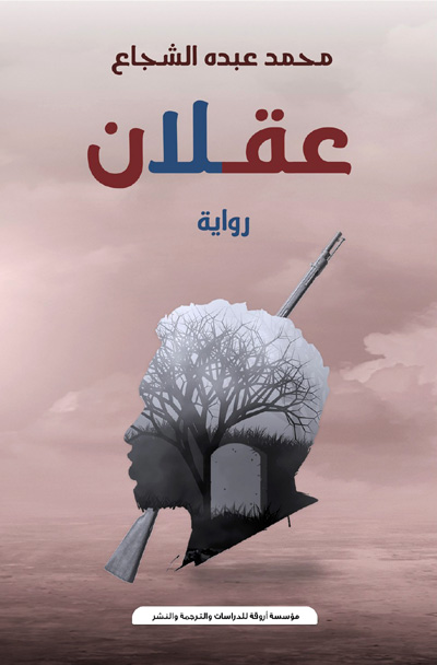 novel