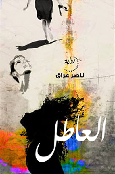novel