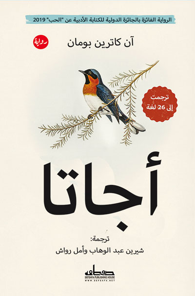 novel