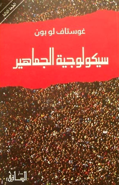 الصفات العامة للتجمعات الشعبية