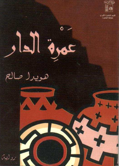 novel