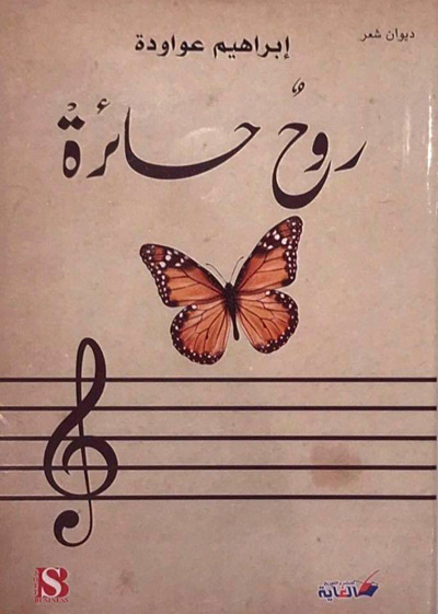 Poetry