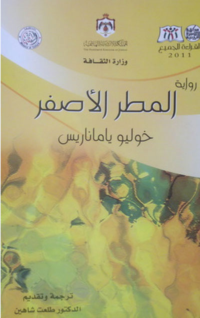 Spanish novel