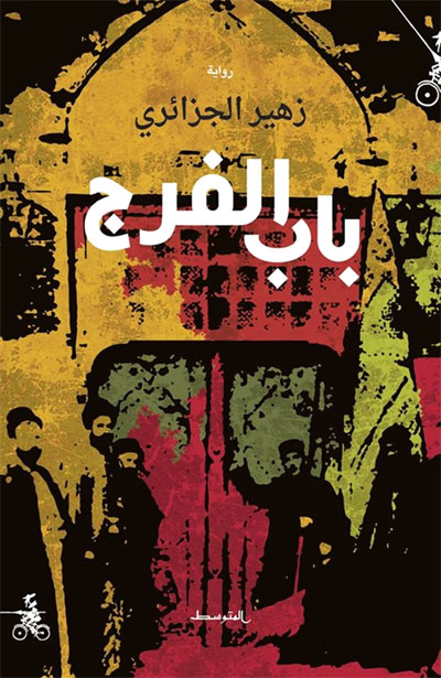 الأموات وحدهم رأوا ذلك