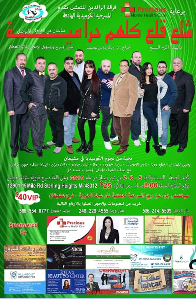 المسرح العراقي