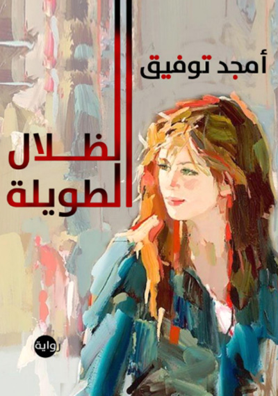 novel