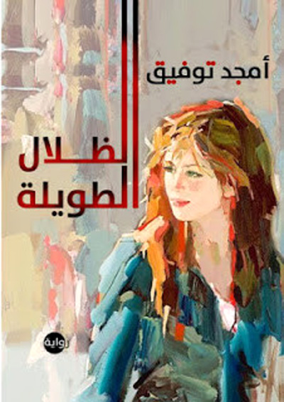 novel