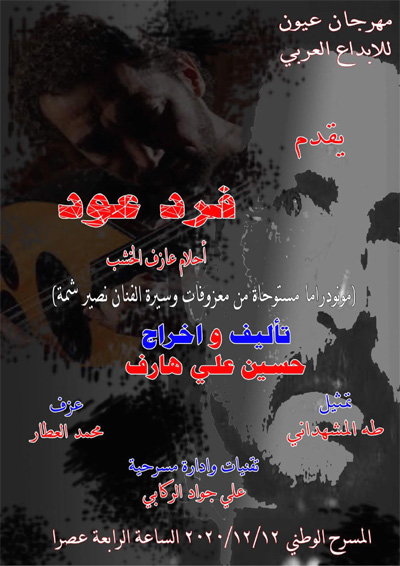 Iraqi theater