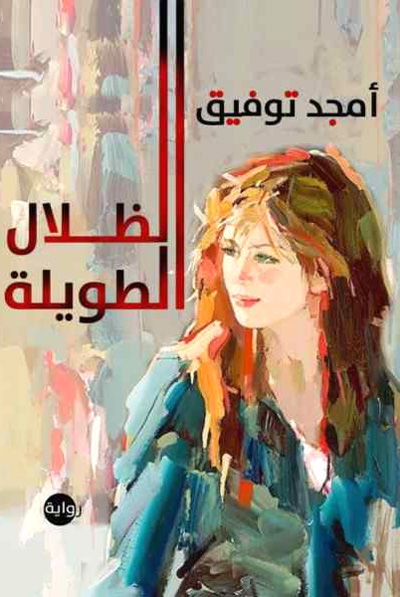 novel
