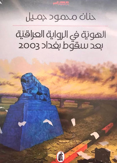 من أهم الموضوعات المتداولة على الصعيدين العربي والعالمي