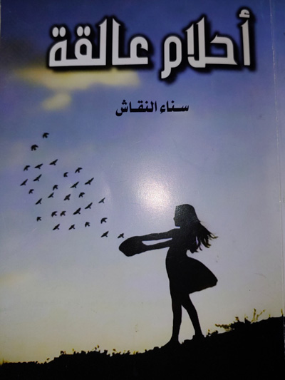 short story