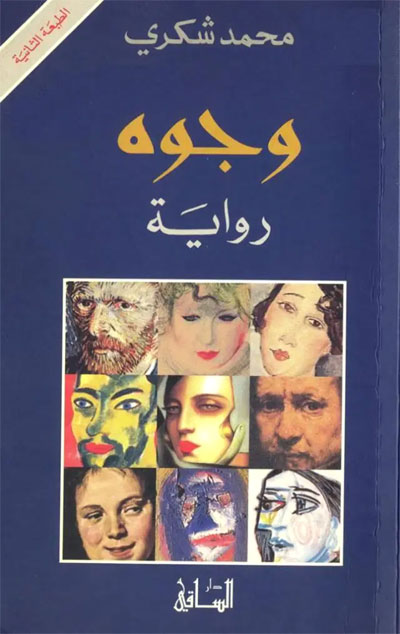 novel