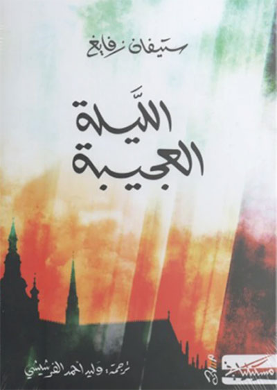 novel