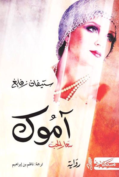 novel