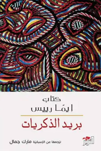 novel