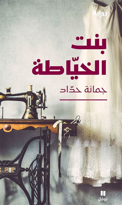 novel