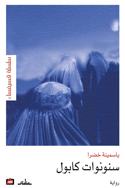 novel