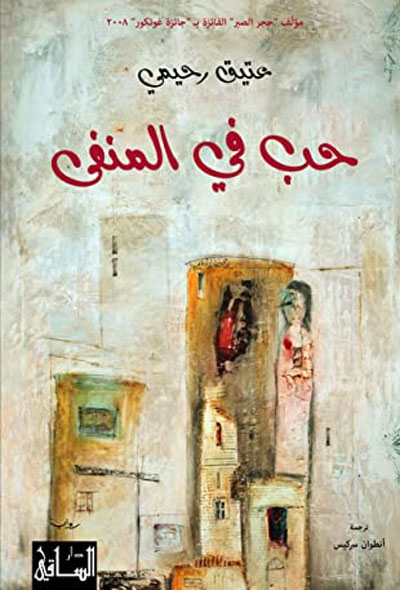 novel