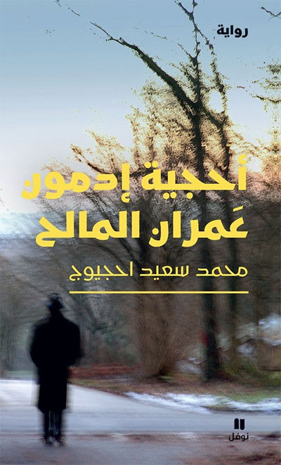 novel