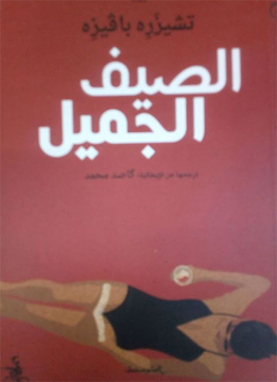 غرابة شخصية إيمليا