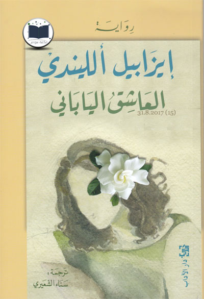 novel
