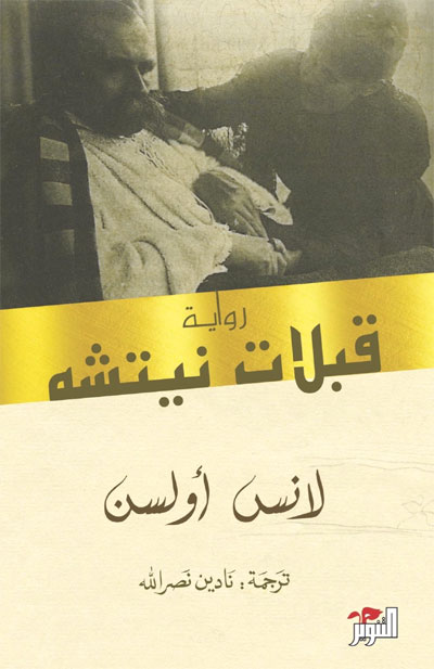 novel