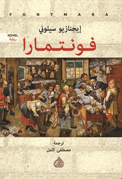 novel