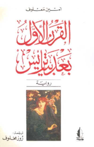 novel