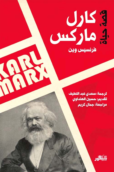 Marx