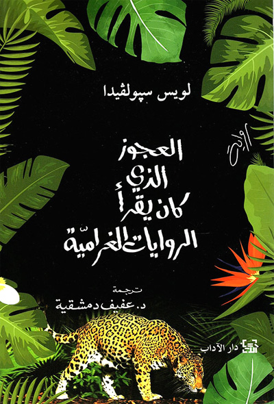 novel