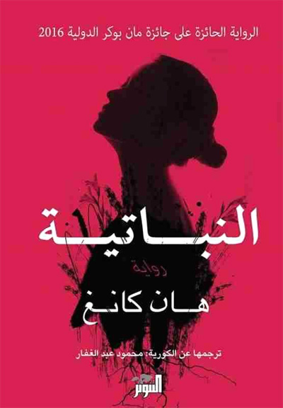 novel