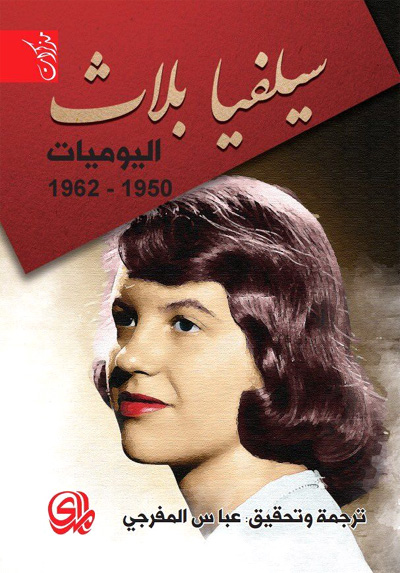 novel