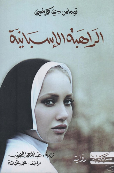 novel