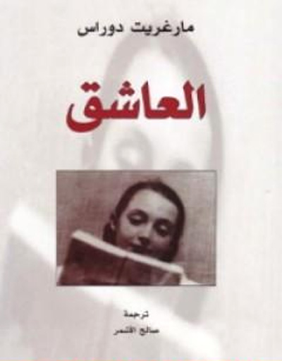 novel