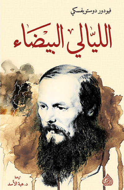 novel