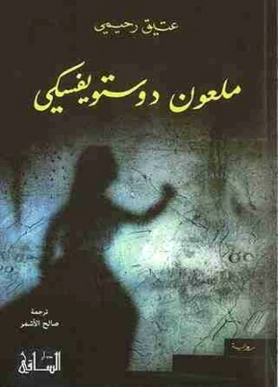 novel
