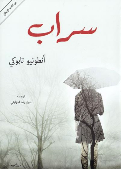 novel