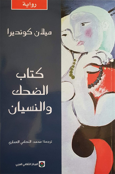 novel