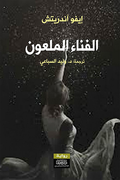 novel
