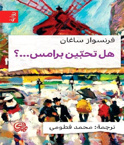 French novel