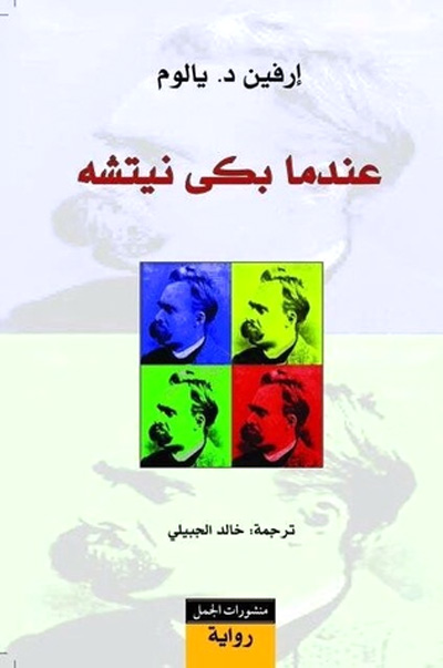 novel