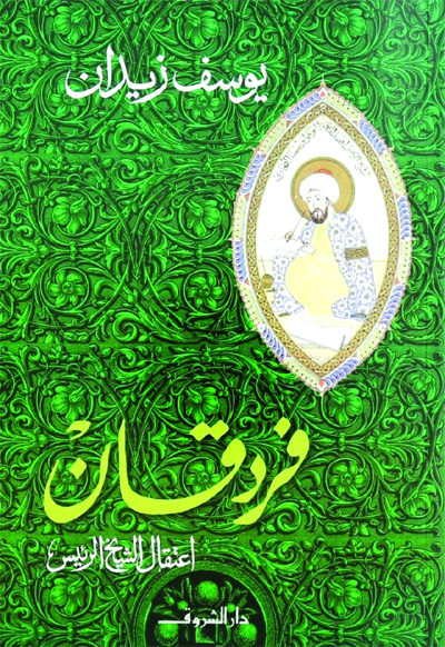 novel