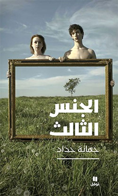 novel