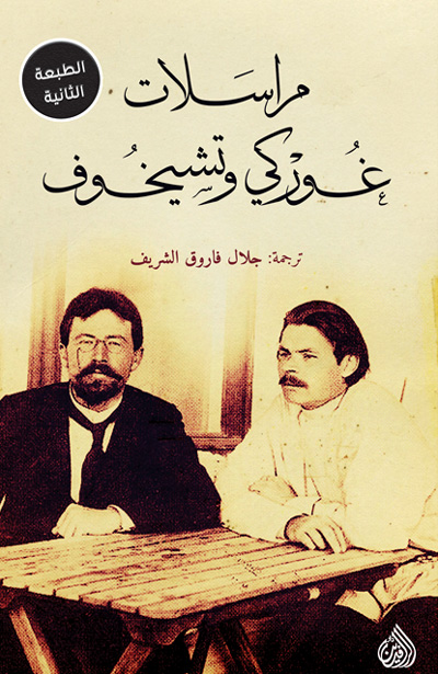Literature of letters