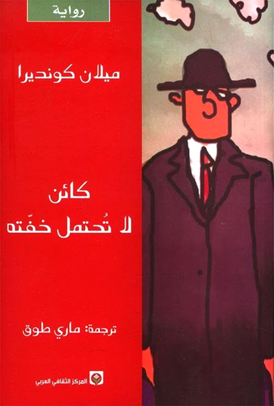 novel
